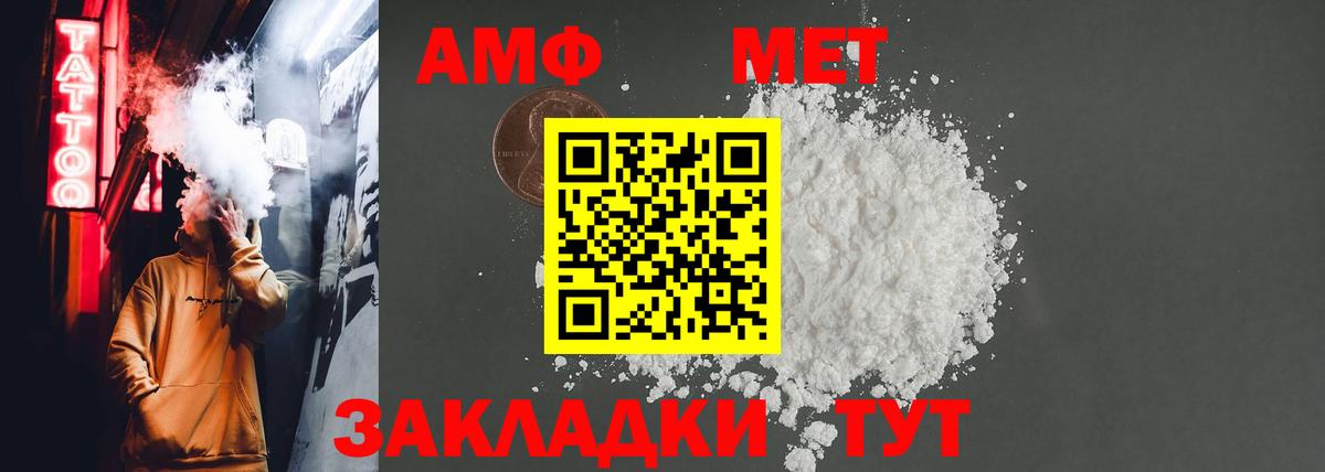 Амфетамин Premium  Вход с VPN  Амфетамин  Мценск 