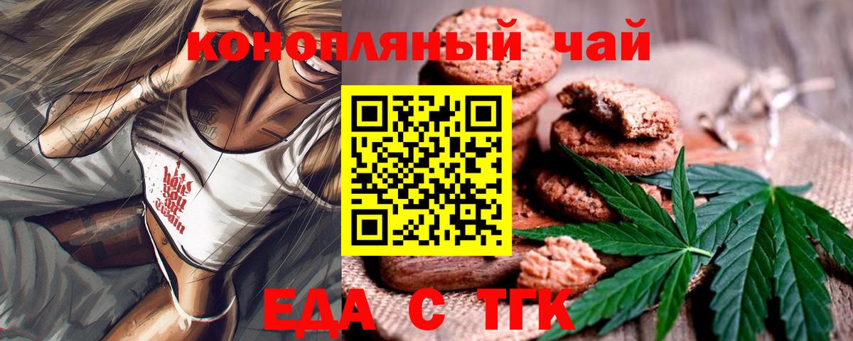 Canna-Cookies марихуана Мценск