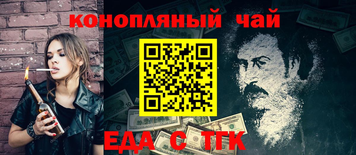 Мценск  Canna-Cookies конопля  Вход с VPN 