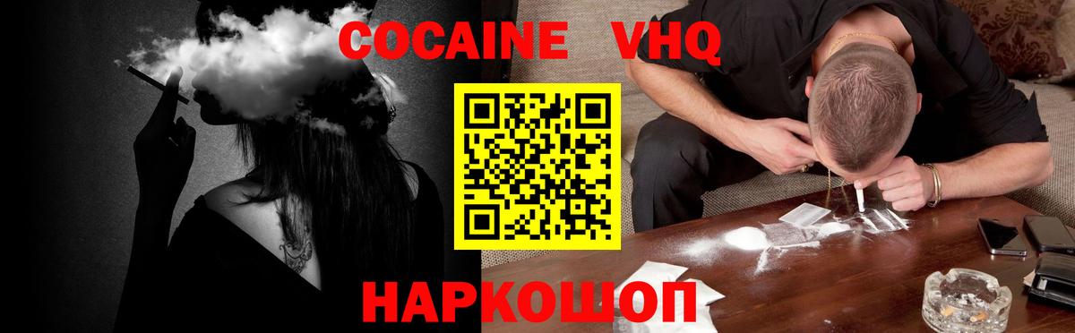 COCAIN Перу Мценск