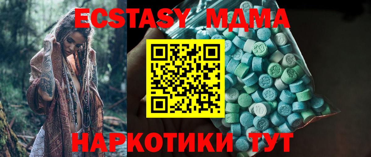 Мценск  Ecstasy бентли  как найти закладки  Вход с VPN  Экстази 280мг 