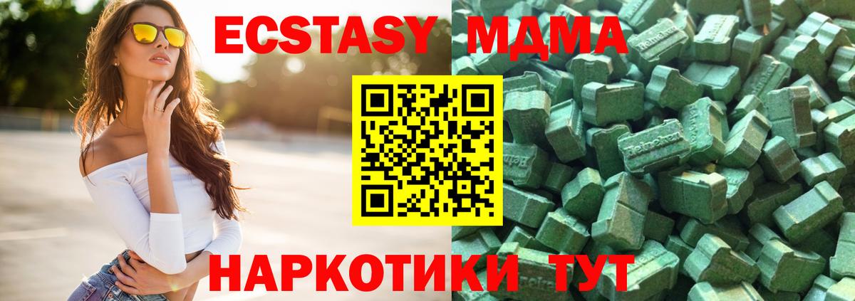 Ecstasy VHQ Мценск