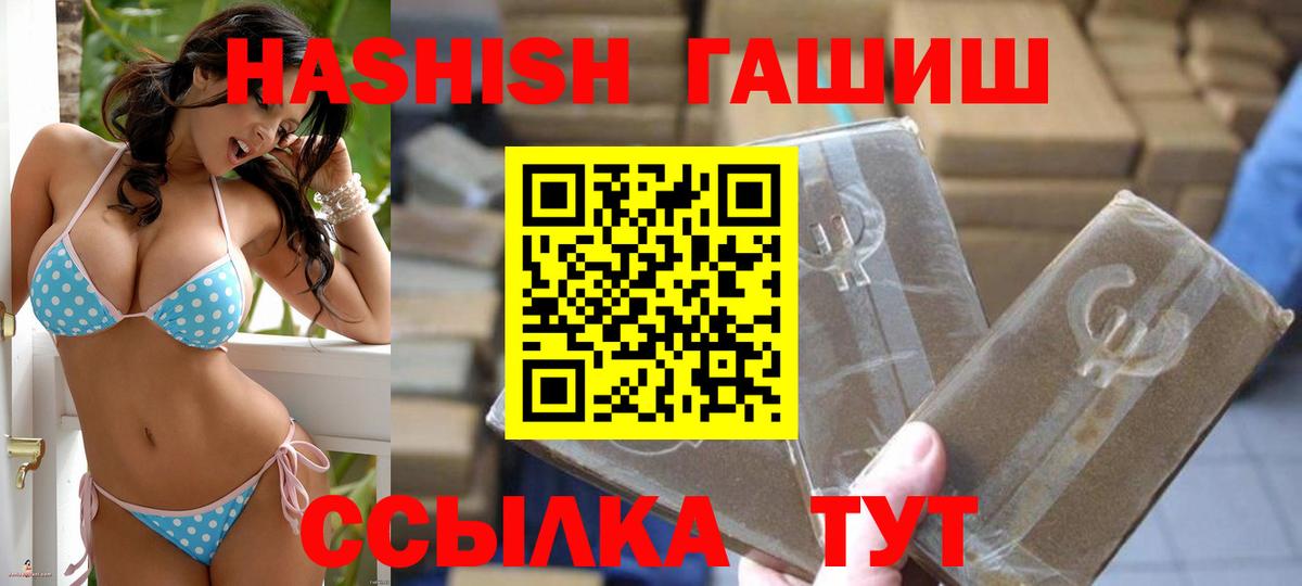 Гашиш Cannabis  ГАШИШ  Мценск  Вход с VPN  ГАШИШ Premium 