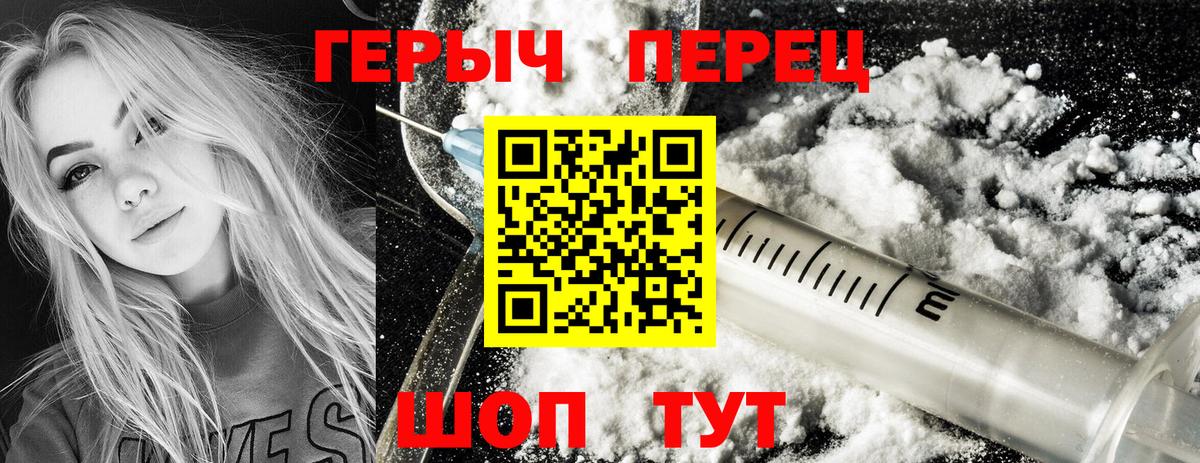 ГЕРОИН афганец  Вход с VPN  Мценск 