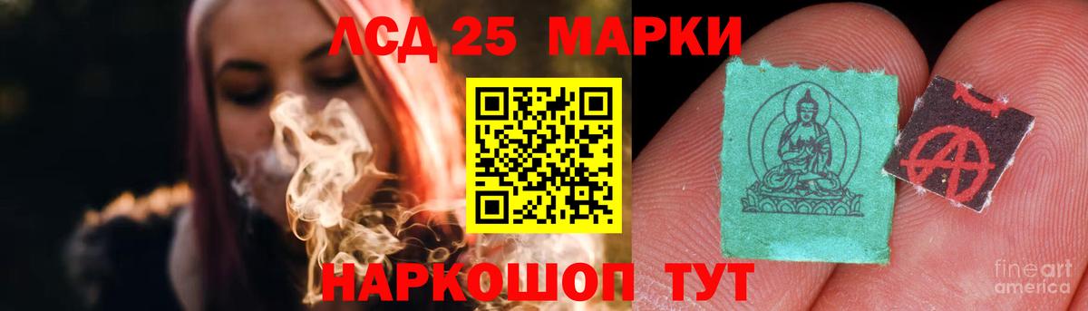 ЛСД экстази кислота Мценск