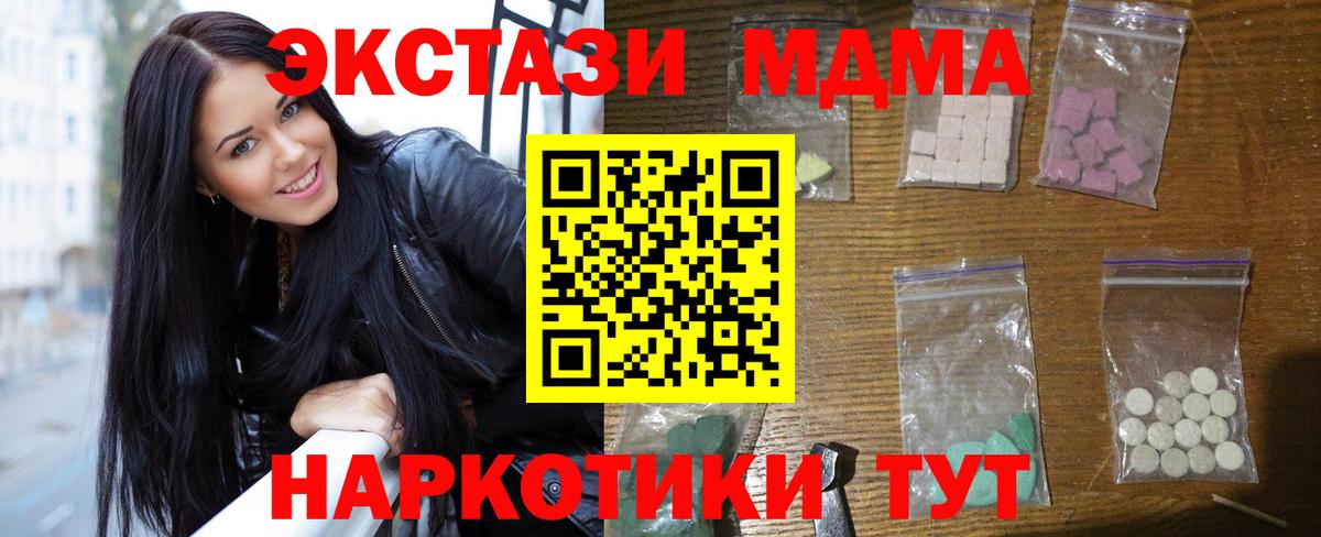 MDMA  MDMA crystal  Вход с VPN  Мценск  МДМА crystal 