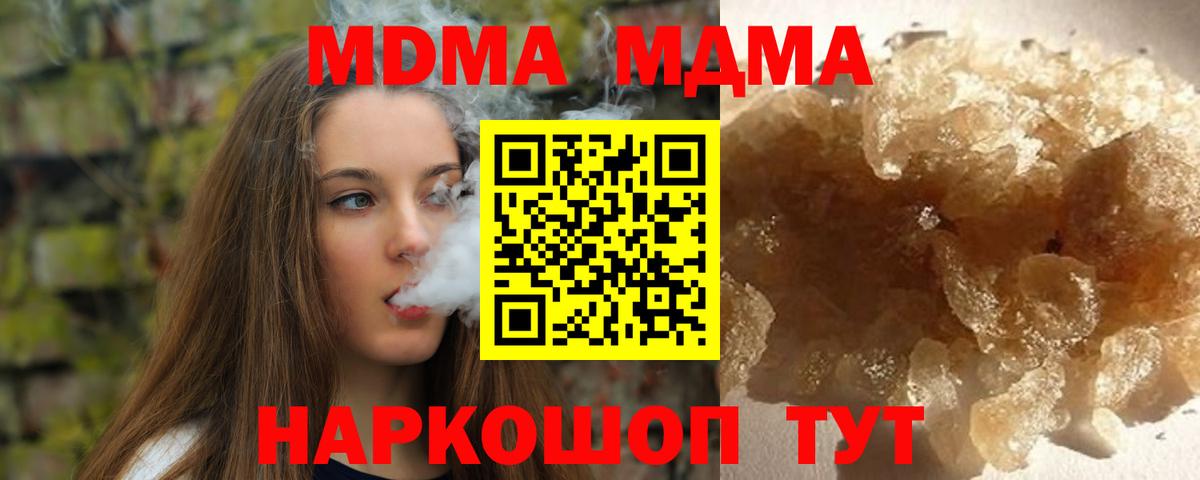 МДМА Molly Мценск