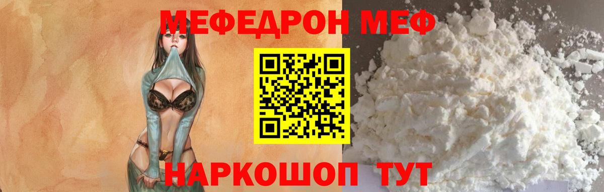 Меф мука Мценск