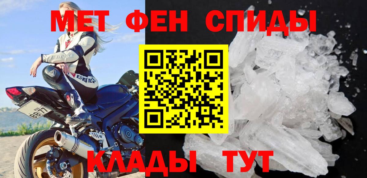 Первитин кристалл Мценск