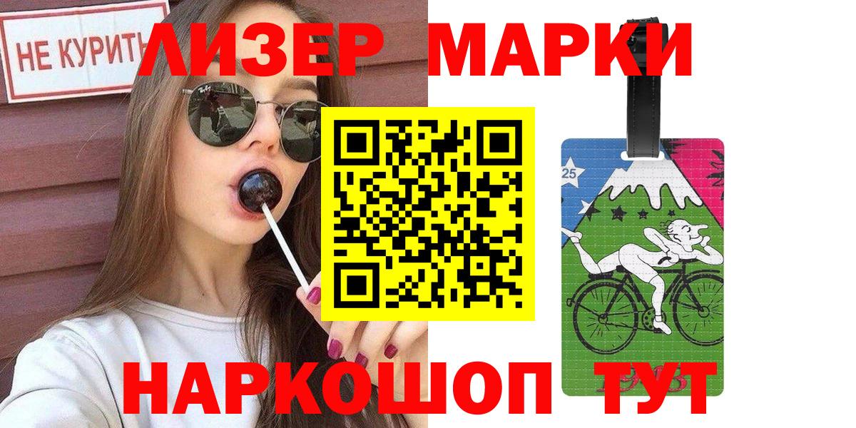 Марки NBOMe 1,5мг  Марки 25I-NBOMe  Мценск  Вход с VPN 