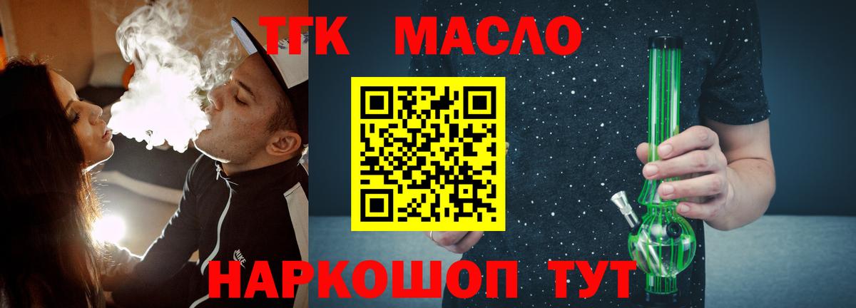 Дистиллят ТГК Wax  Вход с VPN  Мценск  ТГК вейп с тгк 